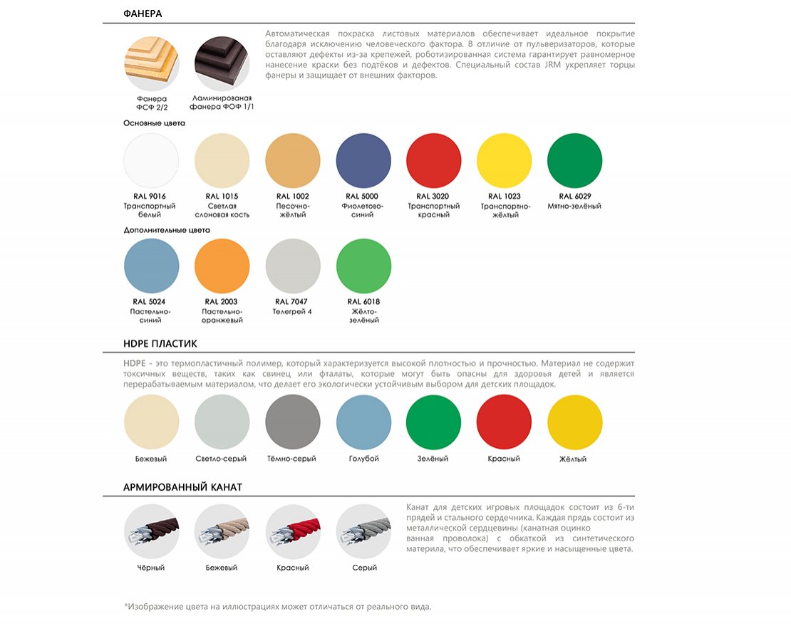 Контейнерная площадка Листья прочности - вид 3